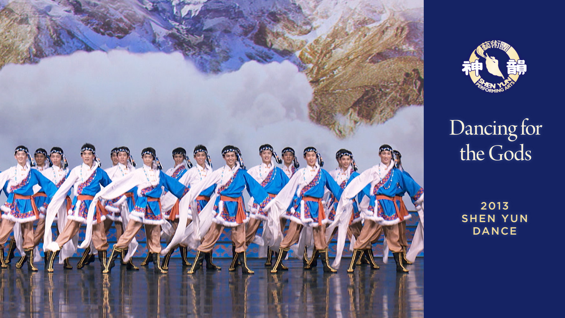Tác phẩm Shen Yun thời đầu: Vũ điệu dâng Thần (Chương trình năm 2013)