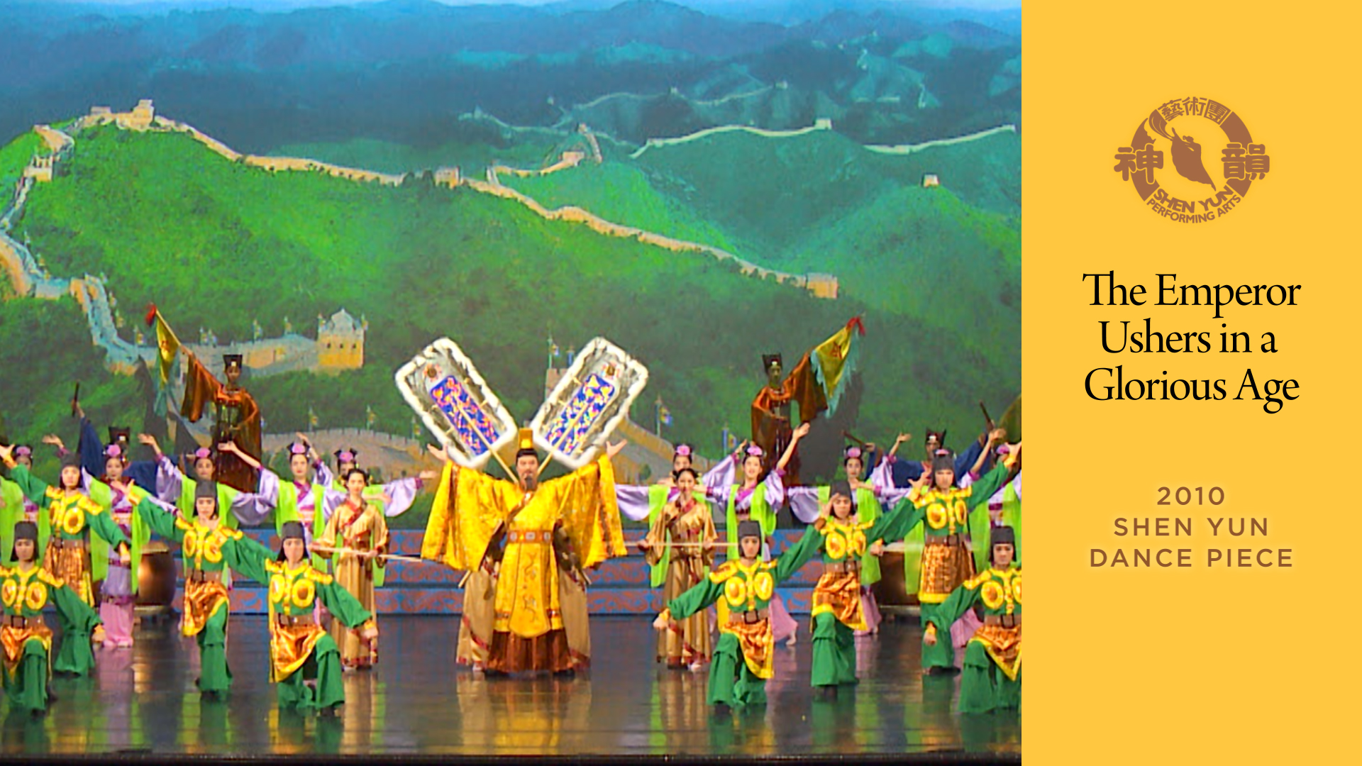 Tác phẩm Shen Yun thời đầu: Tiên Hoàng khai thịnh thế (Chương trình năm 2010)