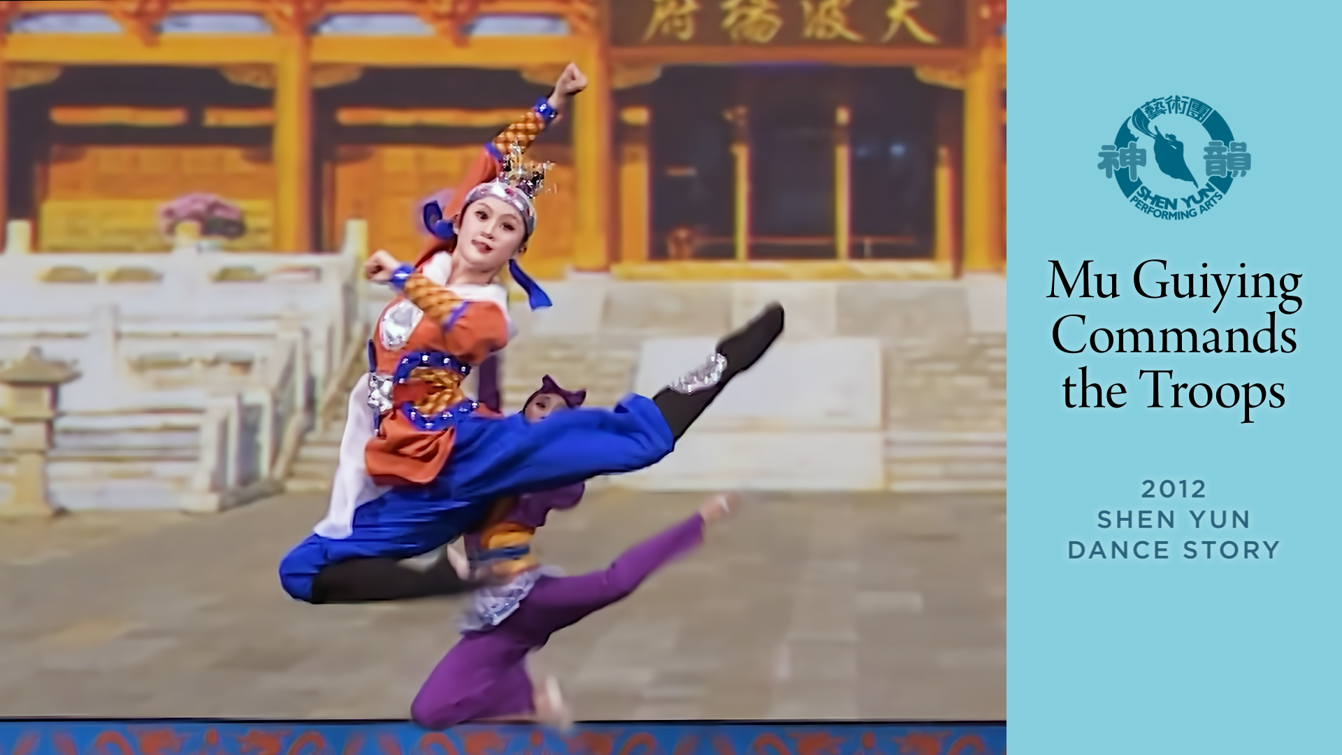 Tác phẩm Shen Yun thời đầu: Mộc Quế Anh cầm quân (Chương trình năm 2012)