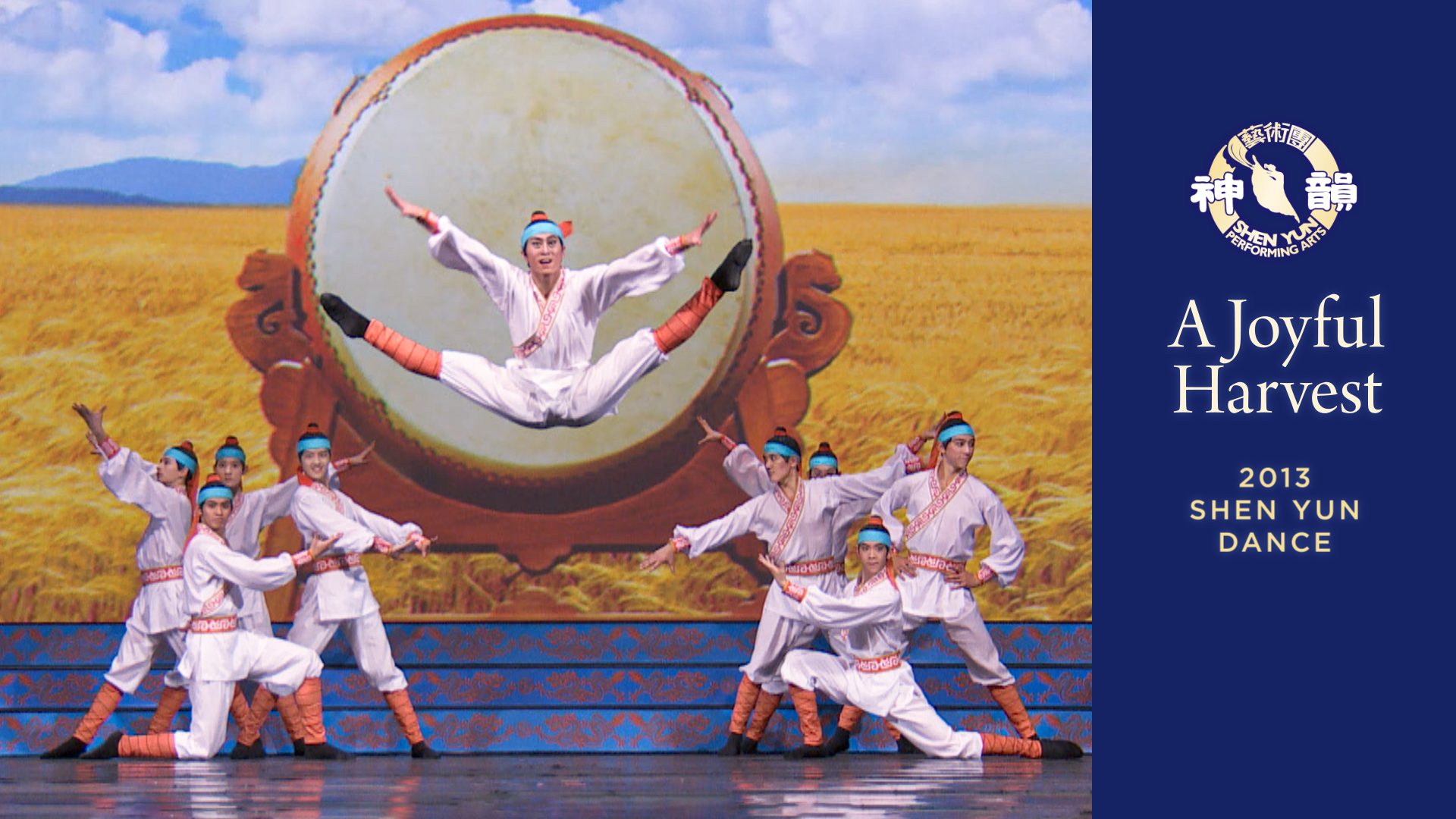 Tác phẩm Shen Yun thời đầu: Mừng thu hoạch (Sản xuất năm 2013)