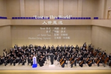 Thế gian con người là mê – Dàn nhạc Giao hưởng Shen Yun 2018