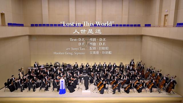Thế gian con người là mê – Dàn nhạc Giao hưởng Shen Yun 2018