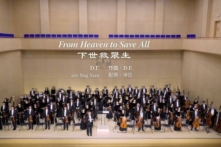 Hạ Thế Cứu Chúng sinh – Dàn nhạc Giao hưởng Shen Yun 2018