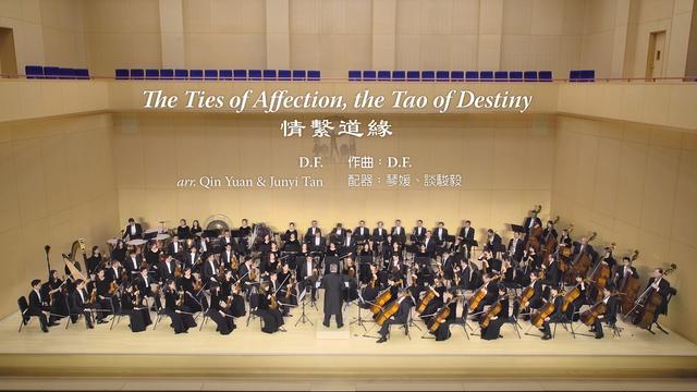 Tình hệ, Đạo duyên – Dàn nhạc Giao hưởng Shen Yun 2011