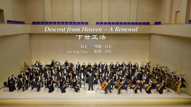 Hạ Thế Chính Pháp – Dàn nhạc Giao hưởng Shen Yun 2017