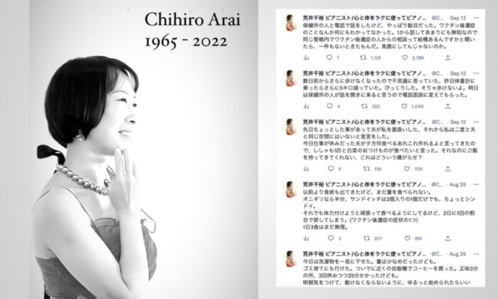 Nghệ sĩ dương cầm Nhật Bản định cư lâu dài ở Hồng Kông qua đời sau khi chích vaccine COVID-19