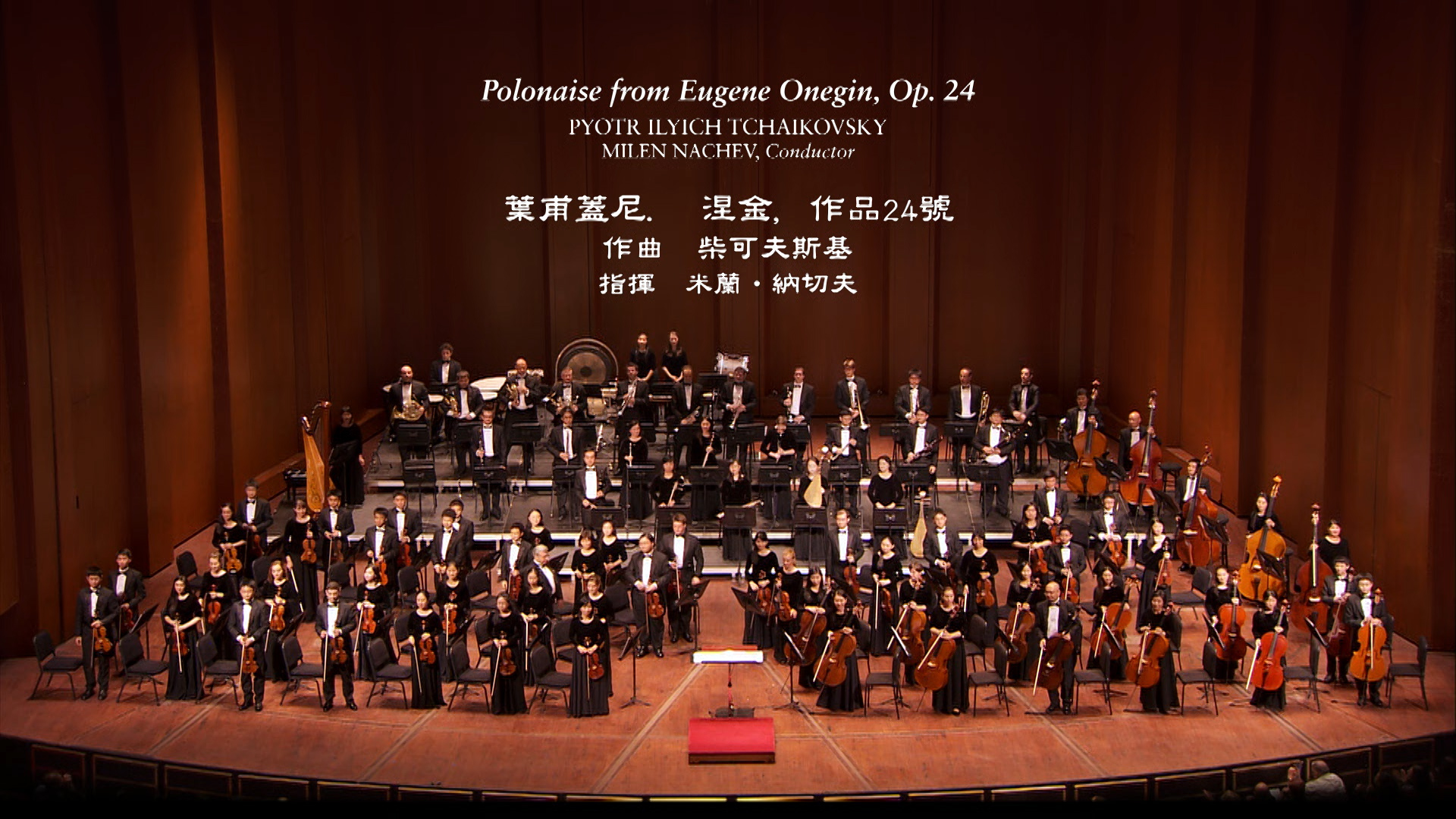 Tchaikovsky: Polonaise (Vũ khúc Ba Lan) từ vở opera Eugene Ogegin, Op. 24 – Dàn nhạc Giao hưởng Shen Yun 2013