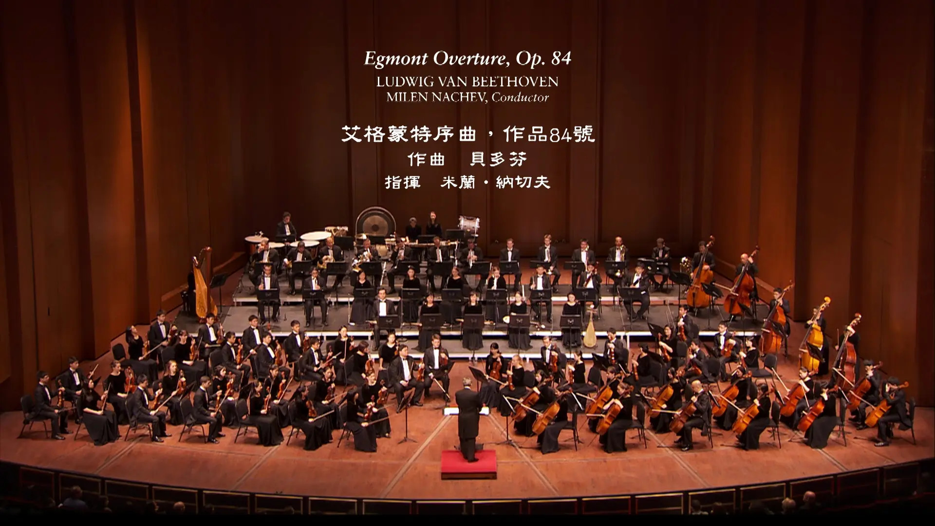 Beethoven: Tác phẩm Egmont Overture, Op. 84 – Dàn nhạc Giao hưởng Shen Yun 2013