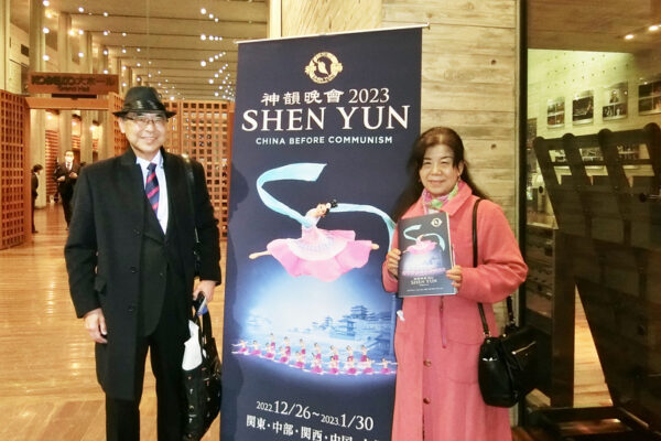 Cô IIto Reiko, một giảng viên Cổ Tranh đến từ Hokkaido, cùng phu quân tham dự chương trình Nghệ thuật Biểu diễn Shen Yun tại Trung tâm Nghệ thuật Biểu diễn Hyogo ở Nishinomiya, Nhật Bản, tối 08/01/2023. (Ảnh: Dai Deman/The Epoch Times)