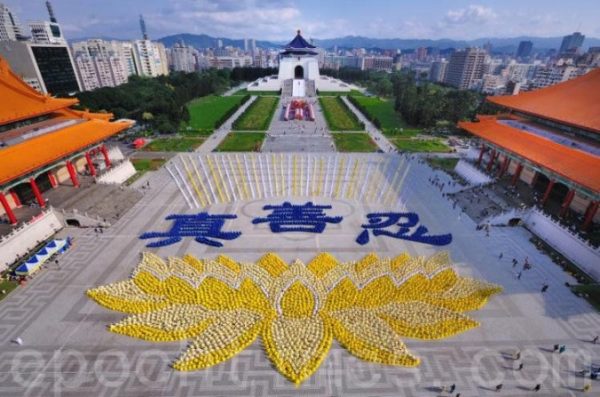 Các học viên Pháp Luân Công ở Đài Loan xếp thành một hình hoa sen và bên trên là ba Hán tự Chân-Thiện-Nhẫn, vốn là những nguyên lý căn bản trong môn tu luyện Pháp Luân Công. (Ảnh: Epoch Times)