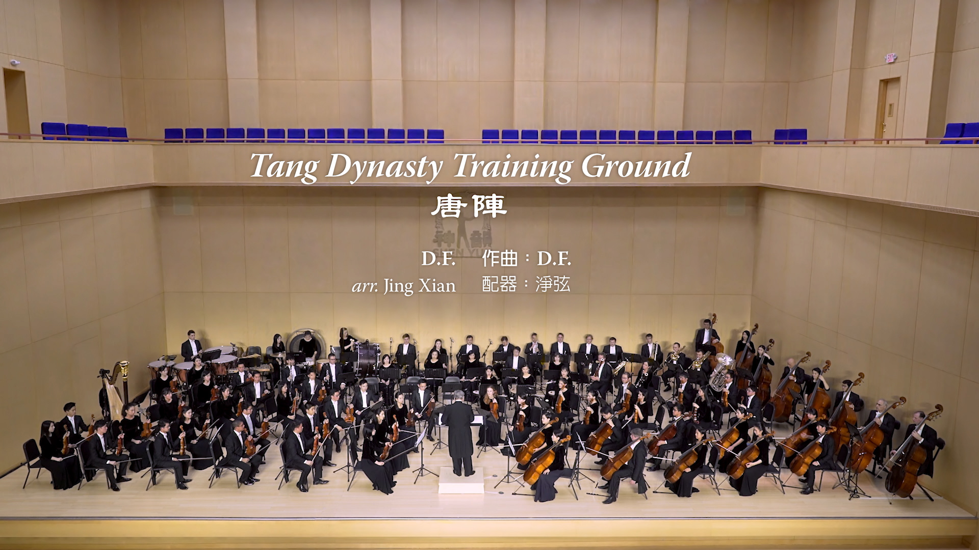 Quân trường Đại Đường – Dàn nhạc Giao hưởng Shen Yun 2018