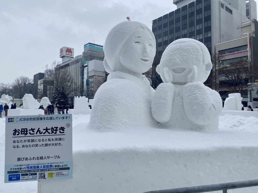 Lễ hội Tuyết Sapporo 2023. Tác phẩm: Người mẹ em thích nhất. (Ảnh do tác giả cung cấp)