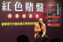 Tác giả Desmond Shum nói về cuốn hồi ký “Red Roulette” ấn bản Hoa ngữ của ông tại sự kiện ra mắt sách ở Đài Bắc, Đài Loan, hôm 12/03/2023. (Ảnh: Zhong Yuan/The Epoch Times)