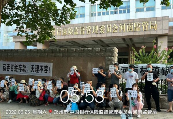 Hơn 300 người gửi tiền của một ngân hàng làng ở tỉnh Hà Nam đã tập trung trước Cục Giám sát Hà Nam để phản đối và yêu cầu họ được phép rút tiền, hôm 25/06/2022. (Ảnh: Được đăng dưới sự cho phép của ông Xiu/ The Epoch Times )