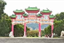 Cổng vào công viên Nam Cảng, thành phố Đài Bắc. (Ảnh: Vương Tri Hàm/Epoch Times)