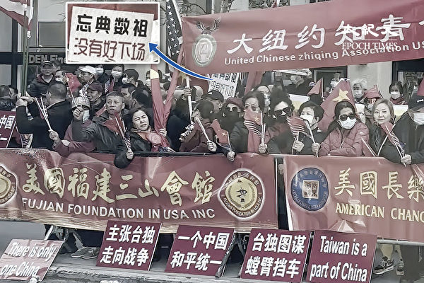 Những người biểu tình ủng hộ Đảng Cộng sản Trung Quốc (ĐCSTQ) trước khách sạn nơi Tổng thống Đài Loan Thái Anh Văn (Tsai Ing-wen) cư ngụ, ở New York, hôm 29/03/2023. (Ảnh: Hoàng Tiểu Đường/The Epoch Times tổng hợp)