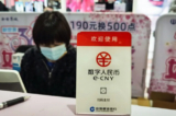 Bảng thông báo chấp nhận thanh toán tiền kỹ thuật số mới e-CNY, hay đồng nhân dân tệ điện tử Trung Quốc, được trưng bày tại một trung tâm mua sắm ở Thượng Hải, Trung Quốc, vào ngày 08/03/2021. (Ảnh: STR/AFP qua Getty Images)