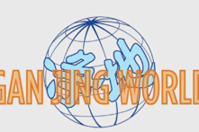 Logo của nền tảng thông tin mới ra mắt “Gan Jing World.” (Ảnh: Đăng dưới sự cho phép của Gan Jing World)