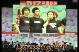 Vào ngày 01/06/2008, trong “Chiến dịch Gây quỹ 512 trong Giới nghệ sĩ” (Artistes 512 Fund Raising Campaign) tại Hồng Kông, các nghệ sĩ Hồng Kông đã tổ chức gây quỹ để cứu trợ cho các nạn nhân của trận động đất ở huyện Vấn Xuyên, tỉnh Tứ Xuyên. (Ảnh: Antony Dickson/AFP)