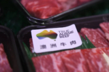 Thịt bò Úc được bán tại một siêu thị ở Bắc Kinh vào ngày 12/05/2020. Trung Quốc đã đình chỉ nhập cảng từ bốn nhà cung cấp thịt bò lớn của Úc vào ngày 12/05, chỉ vài tuần sau khi đại sứ Bắc Kinh cảnh báo về một cuộc tẩy chay của người tiêu dùng để trả đũa việc Canberra thúc đẩy điều tra nguồn gốc của virus corona. (Ảnh: Greg Baker/AFP qua Getty Images)