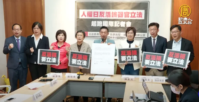 Đài Bắc thông qua nghị quyết ủng hộ các nỗ lực toàn cầu nhằm ngăn chặn nạn thu hoạch nội tạng ở Trung Quốc