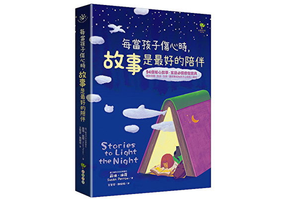 Mỗi khi trẻ buồn, truyện là người bạn đồng hành tốt. (Ảnh: Nhà xuất bản Văn Hóa Tiểu Thụ cung cấp)