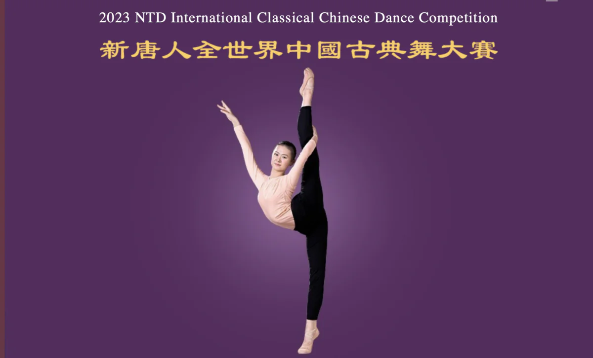Biểu ngữ trang web của Cuộc thi Vũ đạo Trung Hoa Cổ điển Quốc tế lần thứ 10 của đài truyền hình NTD, sẽ được tổ chức ở New York vào tháng 09/2023. (Ảnh: Đài truyền hình NTD)