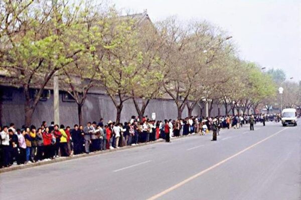 Hơn 10,000 học viên Pháp Luân Công đã đi thỉnh nguyện vào ngày 25/04/1999 tại Bắc Kinh, Trung Quốc. (Ảnh: Minghui.org)