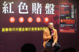 Tác giả Thẩm Đống nói về ấn bản Hoa ngữ của cuốn hồi ký “Red Roulette” (Canh Bạc Đỏ) của ông tại sự kiện ra mắt sách ở Đài Bắc, Đài Loan, hôm 12/03/2023. (Ảnh: Zhong Yuan/The Epoch Times)