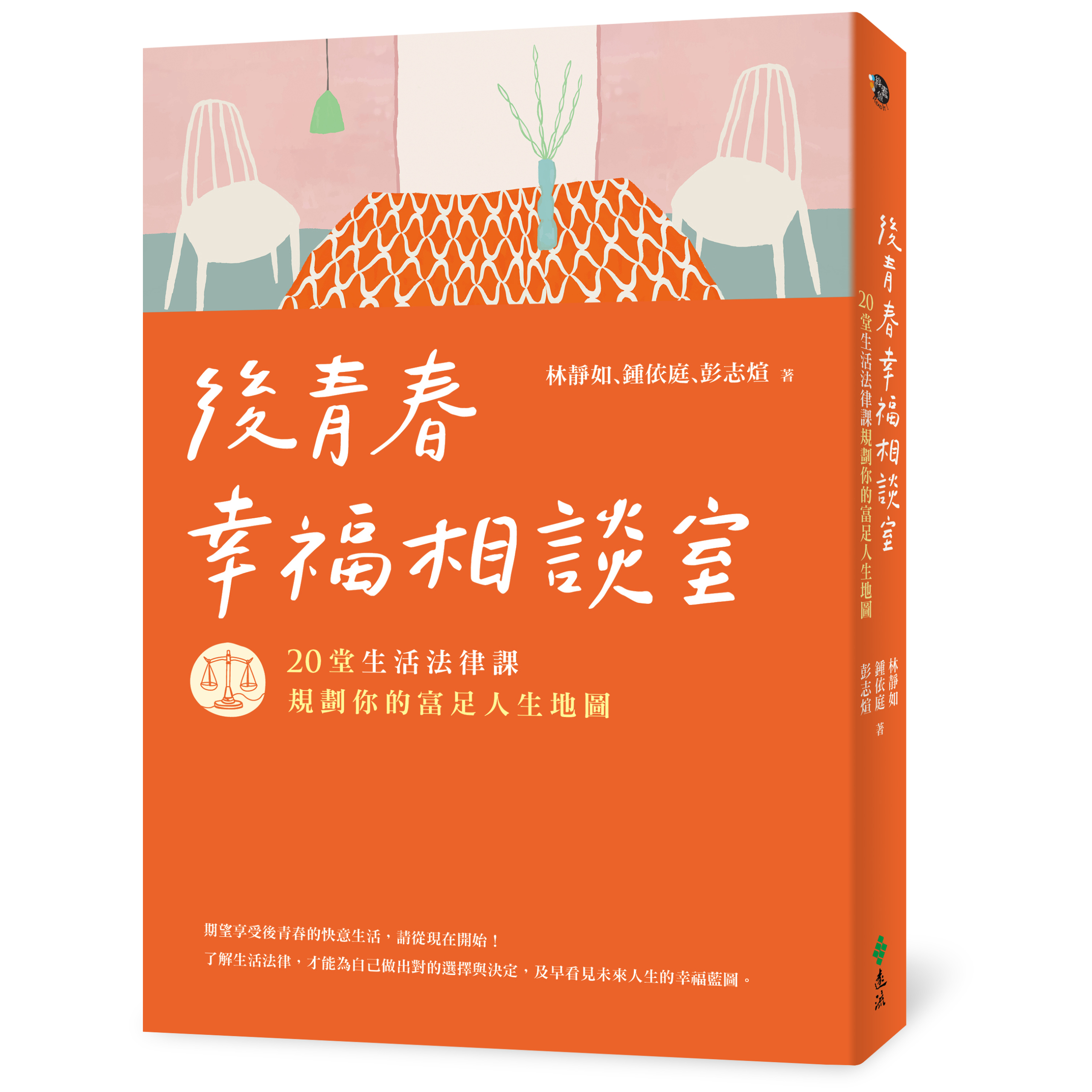 Bìa sách. (Ảnh do Nhà xuất bản Viễn Lưu cung cấp)