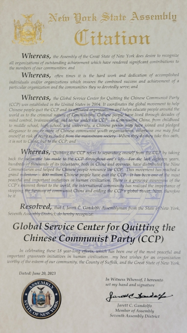 Bằng khen từ Hạ viện tiểu bang New York vinh danh Trung tâm Phục vụ Thoái Đảng Cộng sản Trung Quốc Toàn cầu. (Ảnh: Đăng dưới sự cho phép của Trung tâm Phục vụ Thoái Đảng Cộng sản Trung Quốc Toàn cầu)