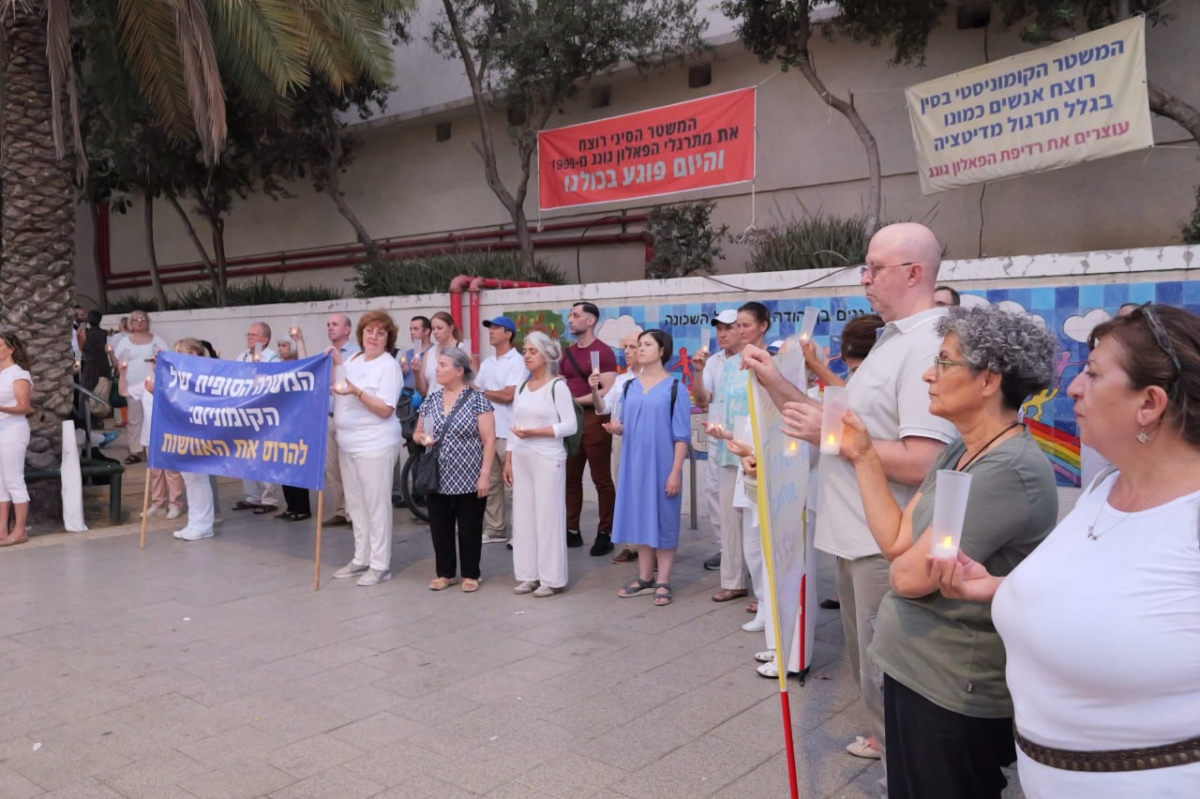 Một cuộc tập hợp tưởng niệm tròn 24 năm cuộc bức hại Pháp Luân Công, tại Tel Aviv hôm 20/07/2023. (Ảnh: Đăng dưới sự cho phép của anh Mordechai Tor)