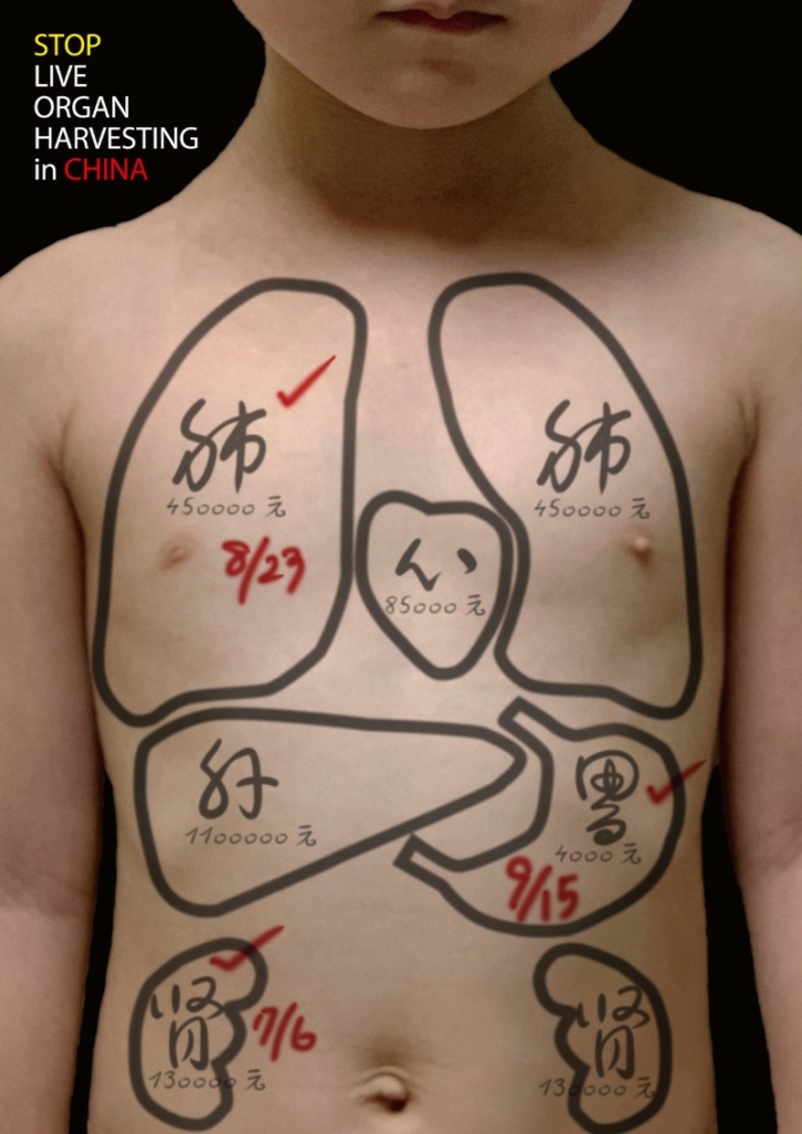 “Reserved” (Đặt Trước), tác giả Đại Kiều Luân. Ở Trung Quốc, nhiều trẻ em bị bắt cóc mỗi ngày với mục đích buôn bán nội tạng. Thi thể của các em được tìm thấy trong tình trạng tất cả các nội tạng đều bị lấy đi. Cha mẹ của các em chỉ biết ôm lấy thi thể không nguyên vẹn mà khóc. Chúng ta phải đối mặt với sự thật này. (Ảnh: Poster Award 2020)
