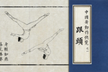 Sơ lược về động tác vũ đạo Trung Quốc: Nhào lộn. (Ảnh: Shen Yun Creations)