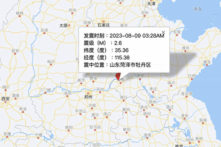 Hôm 09/08, sau trận động đất ở thành phố Đức Châu, tỉnh Sơn Đông, thành phố Hà Trạch ở phía nam của tỉnh này lại xảy ra động đất. (Ảnh chụp màn hình trang web)