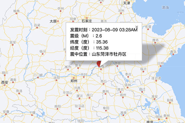 Hôm 09/08, sau trận động đất ở thành phố Đức Châu, tỉnh Sơn Đông, thành phố Hà Trạch ở phía nam của tỉnh này lại xảy ra động đất. (Ảnh chụp màn hình trang web)
