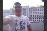 Ngày 30/09/2016, anh Quyền Bình (Kwon Pyong), một du học sinh trở về, mặc áo T-shirt châm biếm ông Tập Cận Bình xuống đường và bị kết án một năm rưỡi tù giam. (Ảnh chụp màn hình Internet)