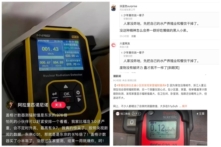 Một người dân Thượng Hải cho biết mức độ phóng xạ ở trong nhà của anh cao gấp 976 lần so với Tokyo. (Ảnh chụp màn hình Internet)