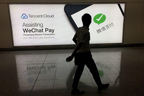 App viễn thông lớn nhất Trung Quốc, WeChat của Tencent, do Đảng Cộng sản Trung Quốc (ĐCSTQ) kiểm soát. (Ảnh: Richard A. Brooks/AFP/Getty Images)