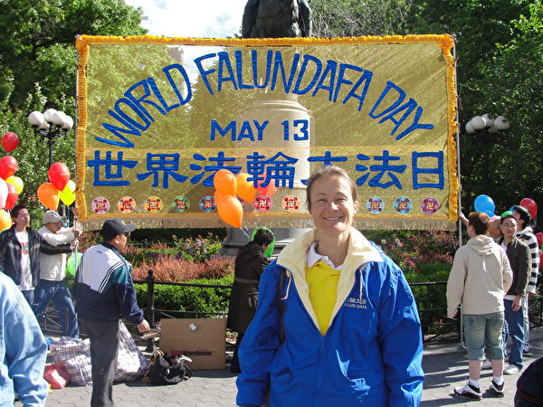 Năm 2010, cô Cornelia đã tham gia lễ kỷ niệm “Ngày Pháp Luân Đại Pháp Thế giới” cùng các học viên Pháp Luân Đại Pháp khác tại một công viên ở Manhattan, New York. (Ảnh do cô Cornelia cung cấp)