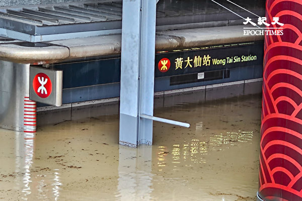 Hôm 08/09, trung tâm mua sắm Hoàng Đại Tiên (Wong Tai Sin) ở Hồng Kông bị ngập lụt. (Ảnh: Tống Bích Long/Epoch Times)