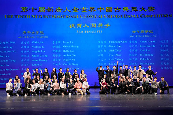 Cuộc thi Vũ đạo Trung Hoa Cổ điển NTD: 81 thí sinh lọt vào bán kết