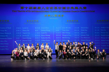 Hôm 09/09, vòng bán kết Cuộc thi Vũ đạo Trung Hoa Cổ điển NTD lần thứ 10 đã được tổ chức tại Trung tâm Biểu diễn Nghệ thuật Purchase College ở tiểu bang New York, Hoa Kỳ. Trong ảnh là 51 thí sinh lọt vào vòng chung kết. (Ảnh: Đới Binh/Epoch Times)