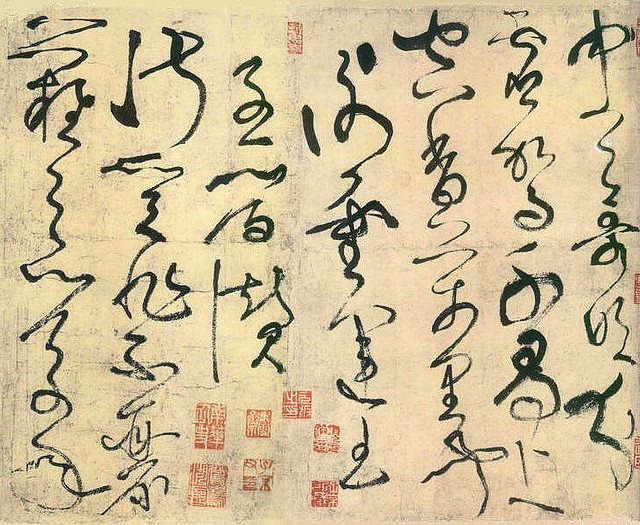 Một bản thư pháp của nhà thư pháp Trương Húc thời nhà Đường, thế kỷ thứ 8. Bảo tàng Trực tuyến Trung Quốc. (Ảnh: Tài liệu công cộng)