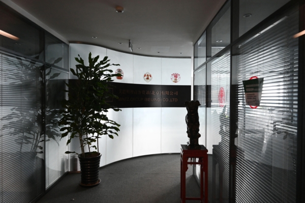 Văn phòng đóng cửa của Mintz Group được nhìn thấy trong một tòa nhà văn phòng ở Bắc Kinh hôm 24/03/2023. Năm nhân viên Trung Quốc tại văn phòng Bắc Kinh của công ty thẩm định Mintz Group của Hoa Kỳ đã bị chính quyền bắt giữ, công ty cho biết hôm 24/03. (Ảnh: Greg Baker/AFP qua Getty Images)
