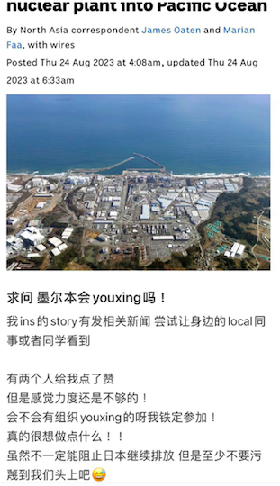 Một bài đăng có tiêu đề “Liệu có tuần hành ở Melbourne không?” trên Tiểu Hồng Thư (Xiaohongshu), một mạng xã hội phổ biến của Trung Quốc. (Ảnh chụp màn hình)