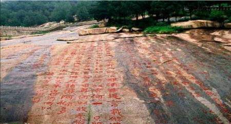 Bản khắc đá “Kinh Thạch Dục” trên núi Thái Sơn. (Ảnh: Chanhkien.org)
