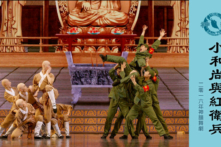 Tiết mục vũ đạo “Tiểu hòa thượng và Hồng vệ binh” của Đoàn Nghệ thuật Biểu diễn Shen Yun. (Ảnh: Shen Yun Creations)
