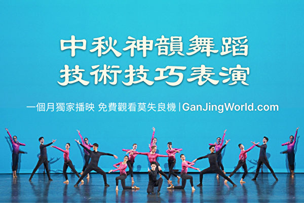 Video Dạ tiệc Tết Trung thu phát sóng độc quyền trên Gan Jing World: Khán giả xúc động khen ngợi