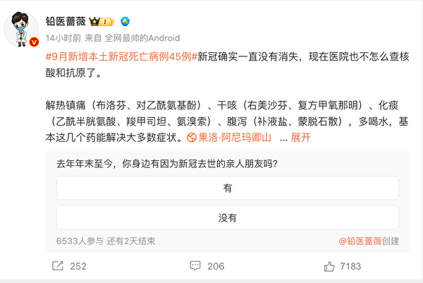 (Ảnh chụp màn hình từ Weibo)